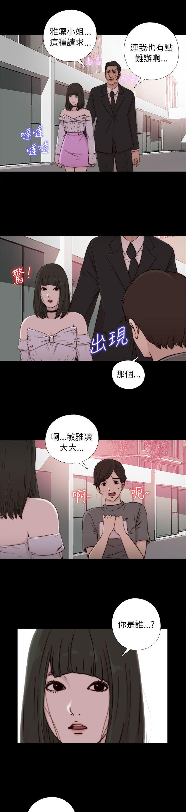 [韩国漫画] 我的大叔 剧情,巨乳大奶#[31P]-5