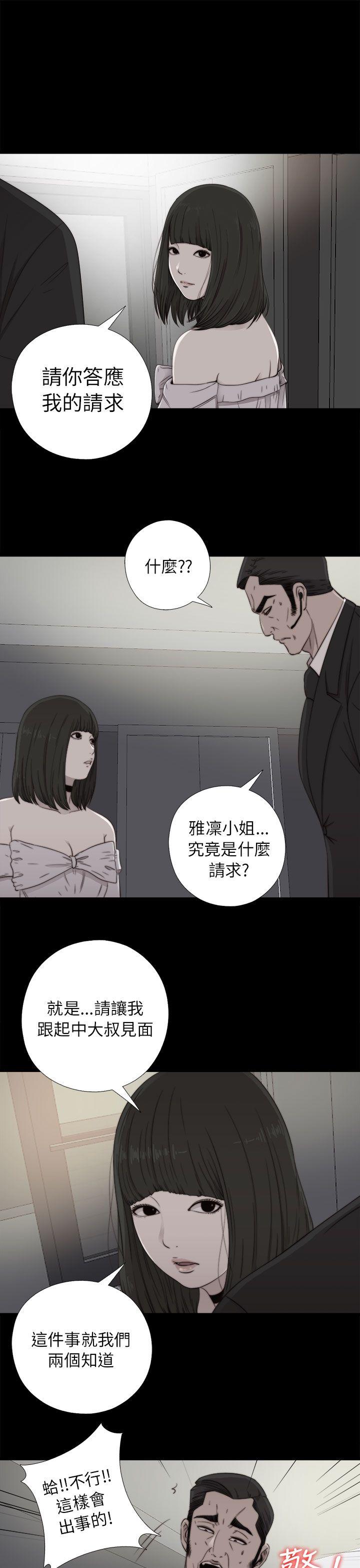 [韩国漫画] 我的大叔 剧情,巨乳大奶#[31P]-13