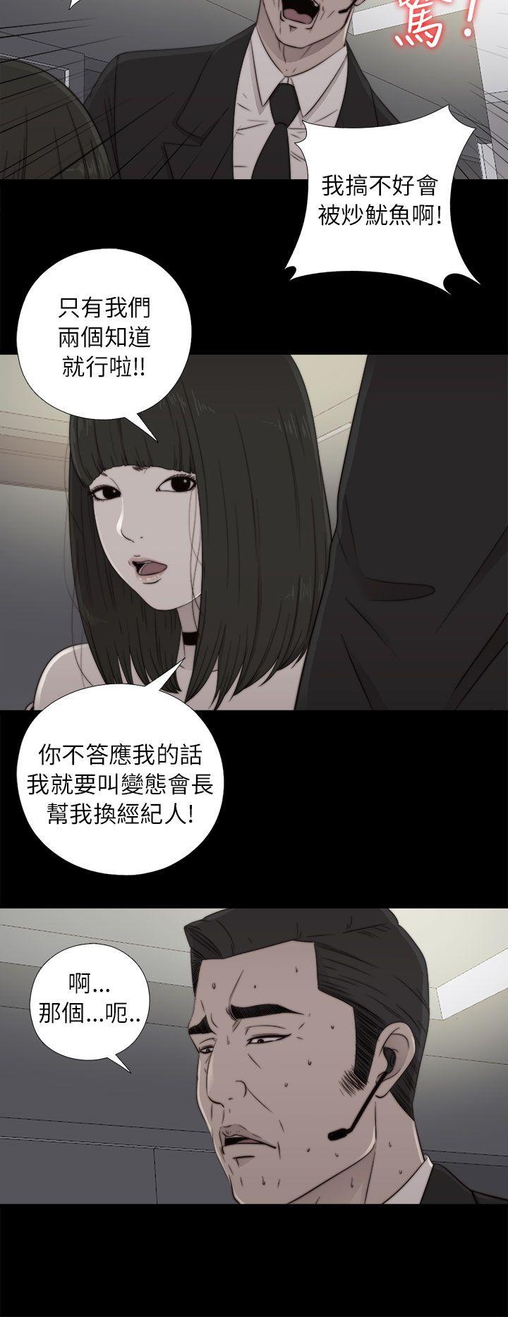 [韩国漫画] 我的大叔 剧情,巨乳大奶#[31P]-14