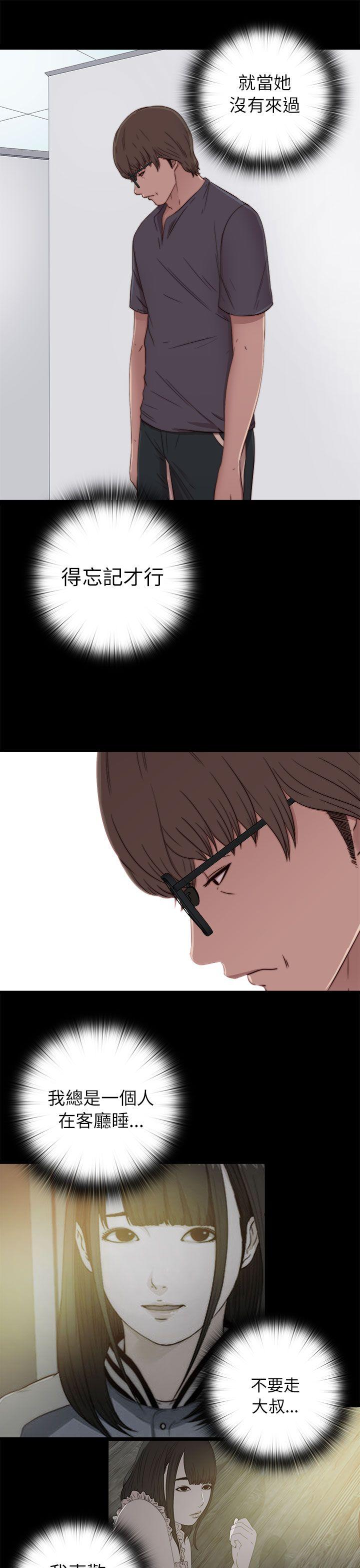 [韩国漫画] 我的大叔 剧情,巨乳大奶#[31P]-23