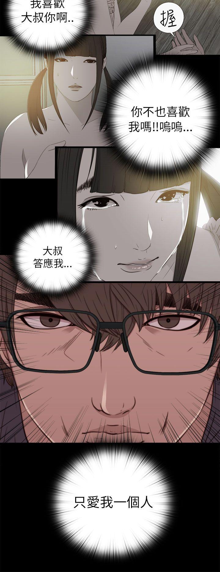 [韩国漫画] 我的大叔 剧情,巨乳大奶#[31P]-24