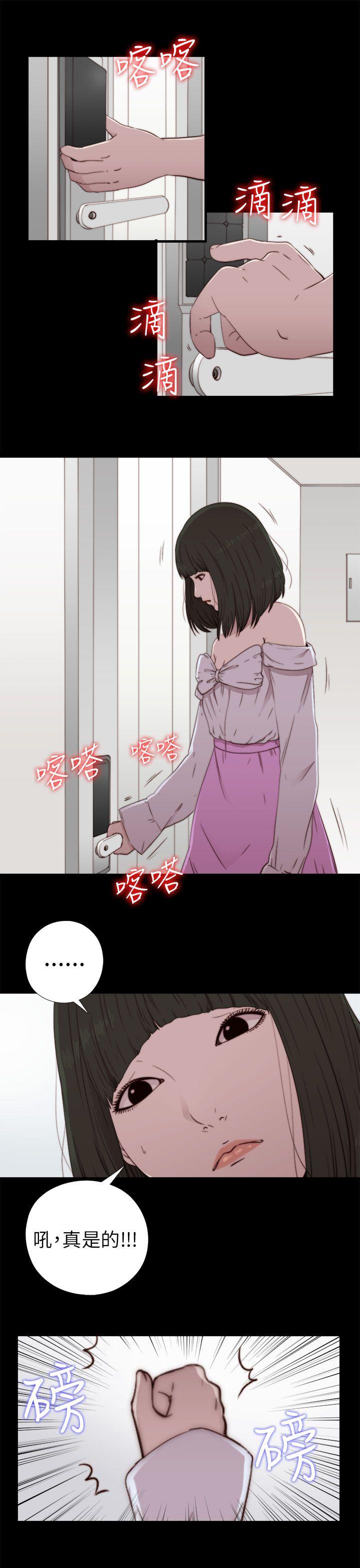 [韩国漫画] 我的大叔 剧情,巨乳大奶#[31P]-9