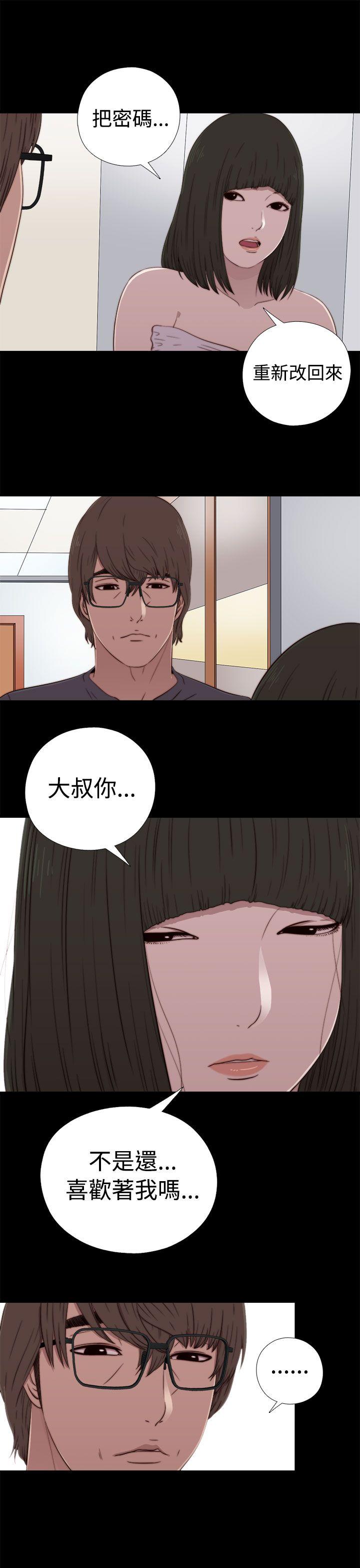 [韩国漫画] 我的大叔 剧情,巨乳大奶#[30P]-21