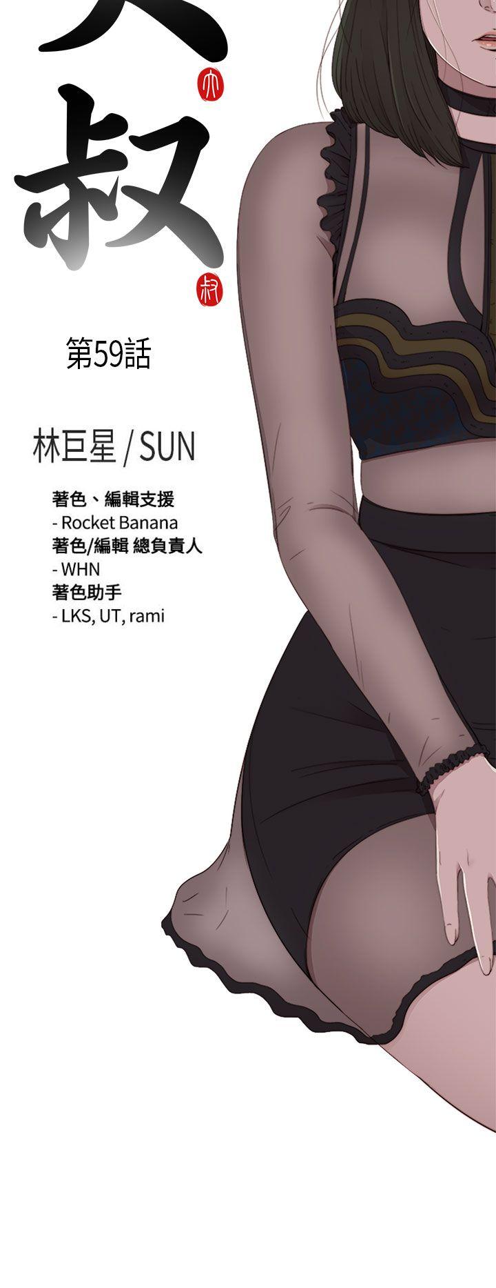 [韩国漫画] 我的大叔 剧情,巨乳大奶#[30P]-4