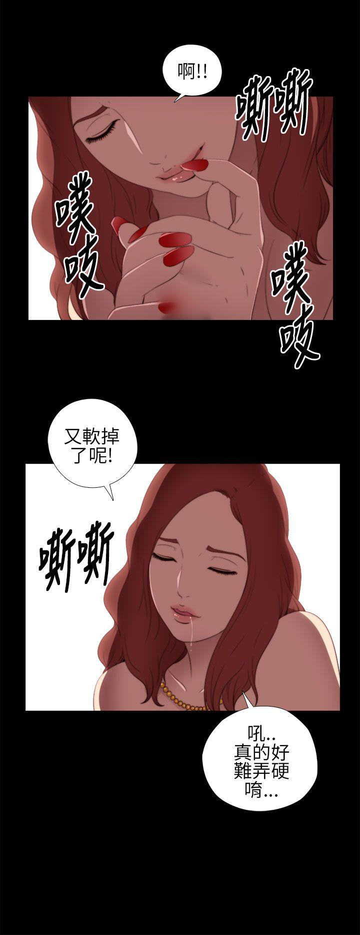 [韩国漫画] 我的大叔 剧情,巨乳大奶#[40P]-28