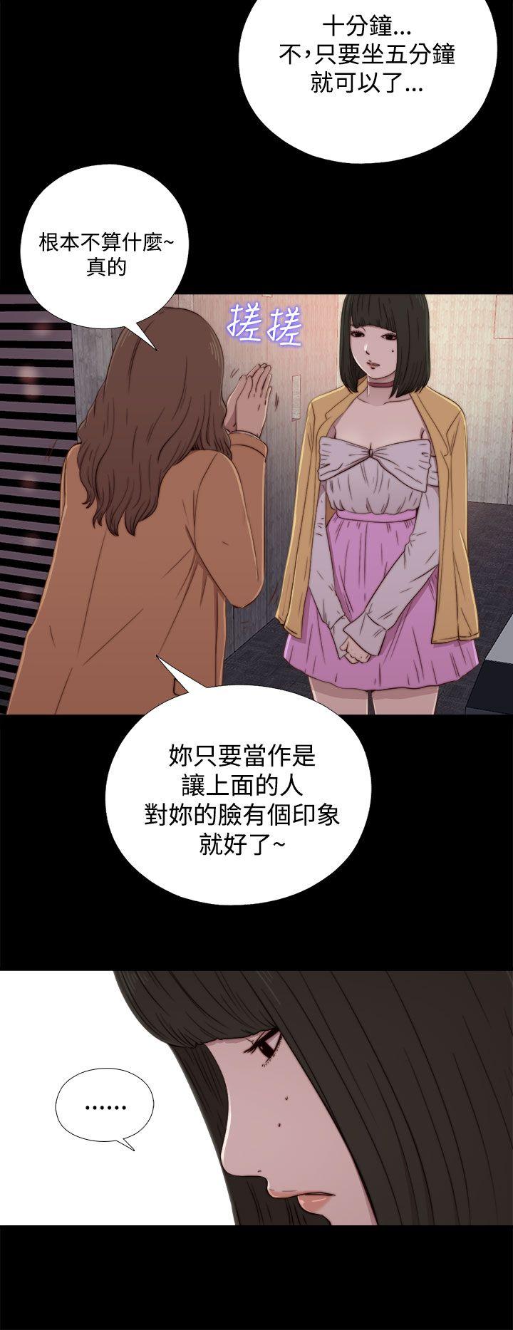[韩国漫画] 我的大叔 剧情,巨乳大奶#[31P]-18