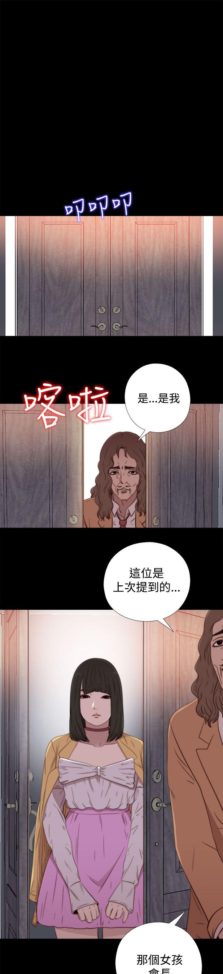 [韩国漫画] 我的大叔 剧情,巨乳大奶#[31P]-27