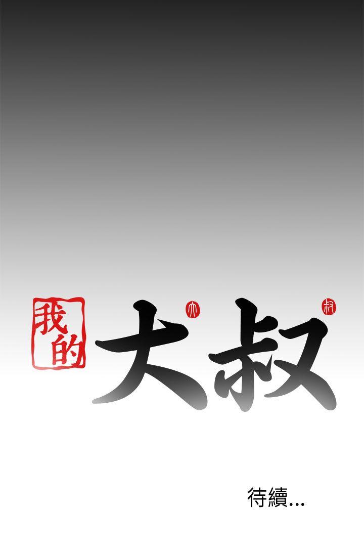 [韩国漫画] 我的大叔 剧情,巨乳大奶#[31P]-30