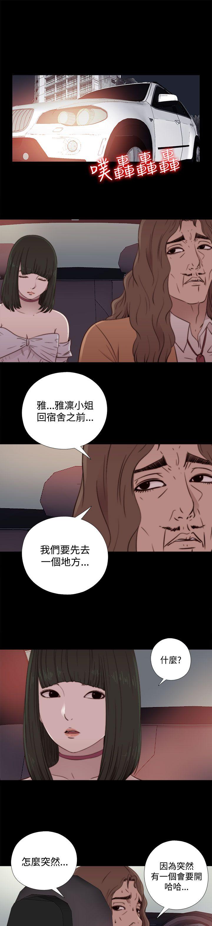 [韩国漫画] 我的大叔 剧情,巨乳大奶#[31P]-9
