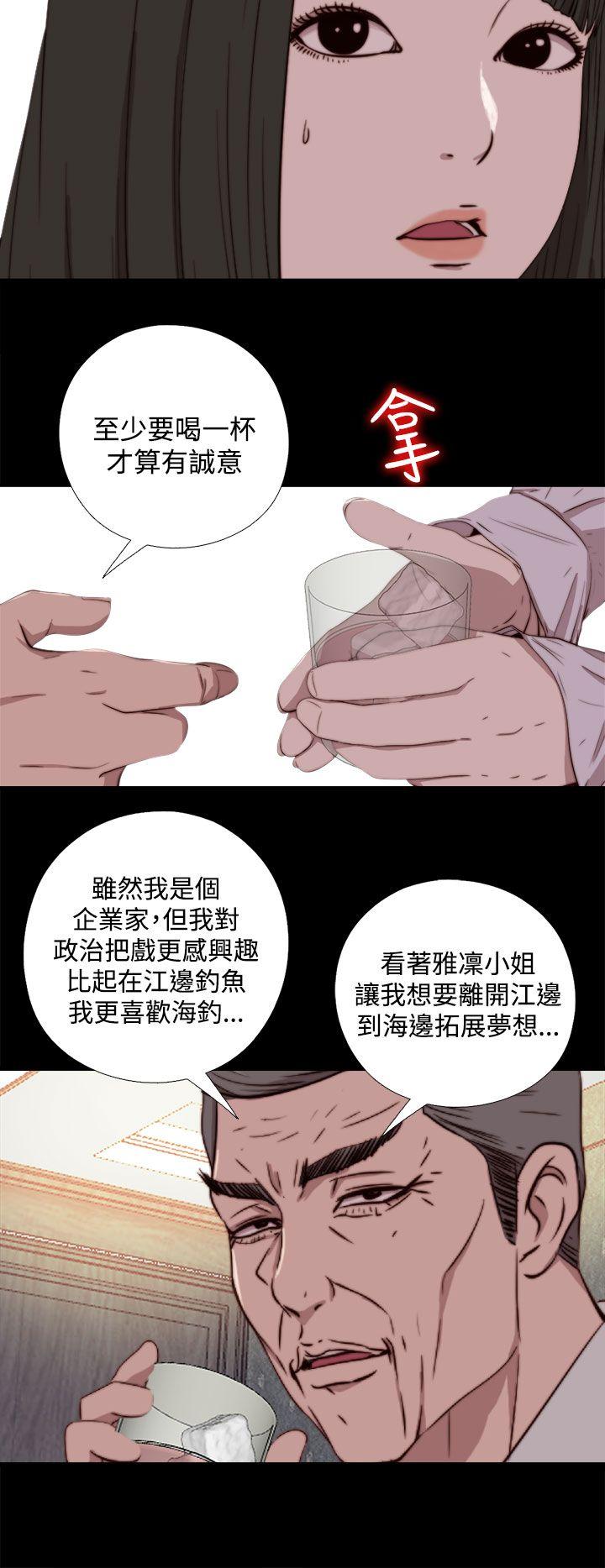 [韩国漫画] 我的大叔 剧情,巨乳大奶#[31P]-14