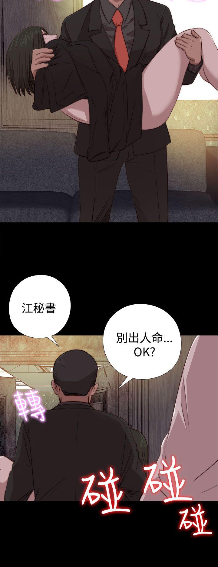 [韩国漫画] 我的大叔 剧情,巨乳大奶#[29P]-20