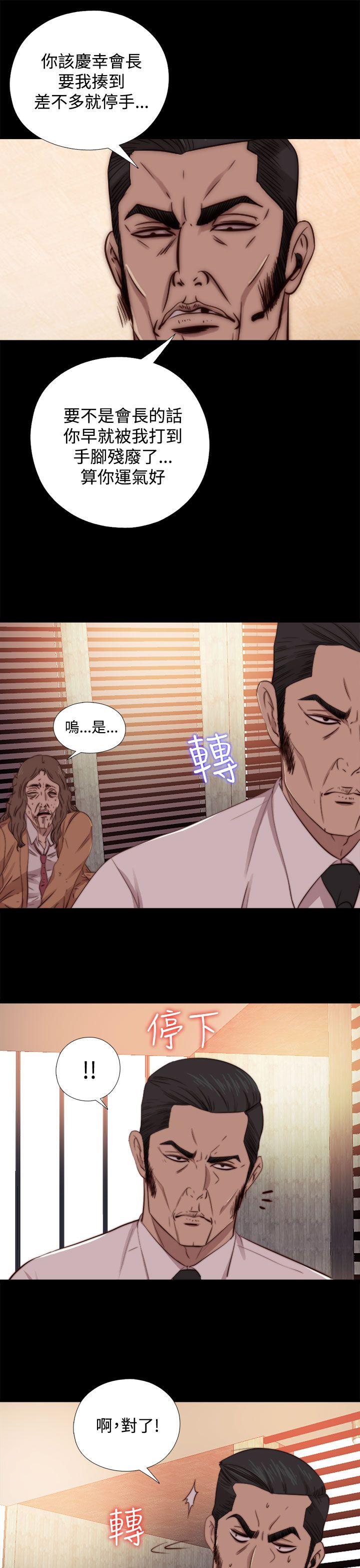 [韩国漫画] 我的大叔 剧情,巨乳大奶#[31P]-15