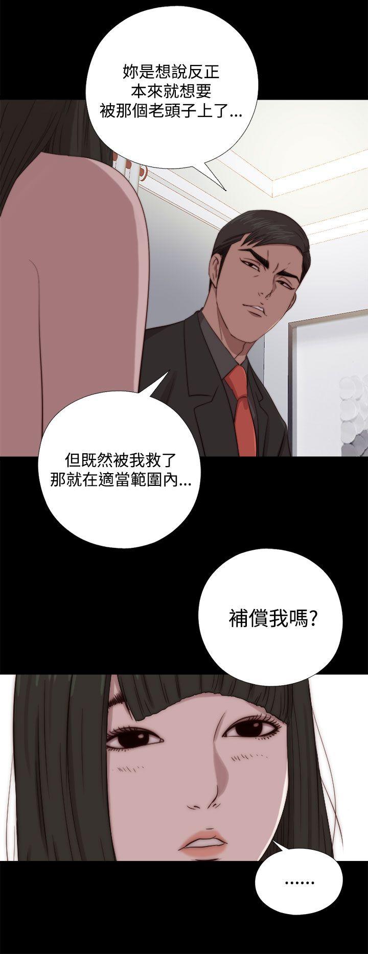 [韩国漫画] 我的大叔 剧情,巨乳大奶#[31P]-20