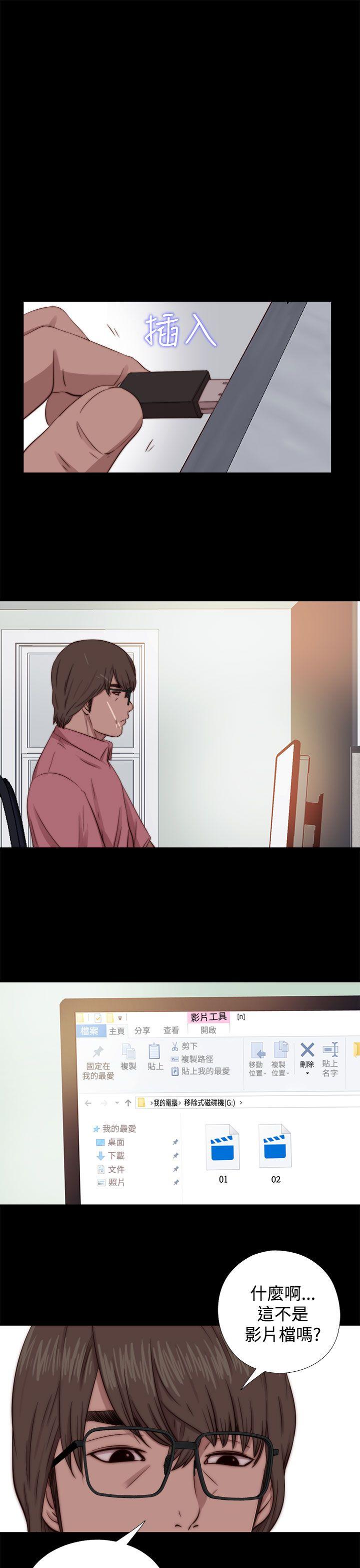 [韩国漫画] 我的大叔 剧情,巨乳大奶#[31P]-29