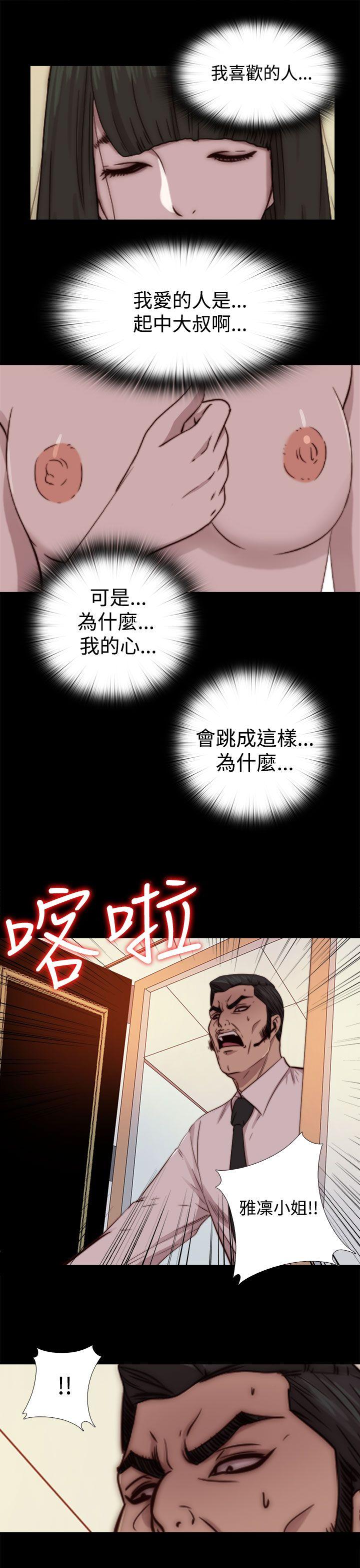 [韩国漫画] 我的大叔 剧情,巨乳大奶#[31P]-11