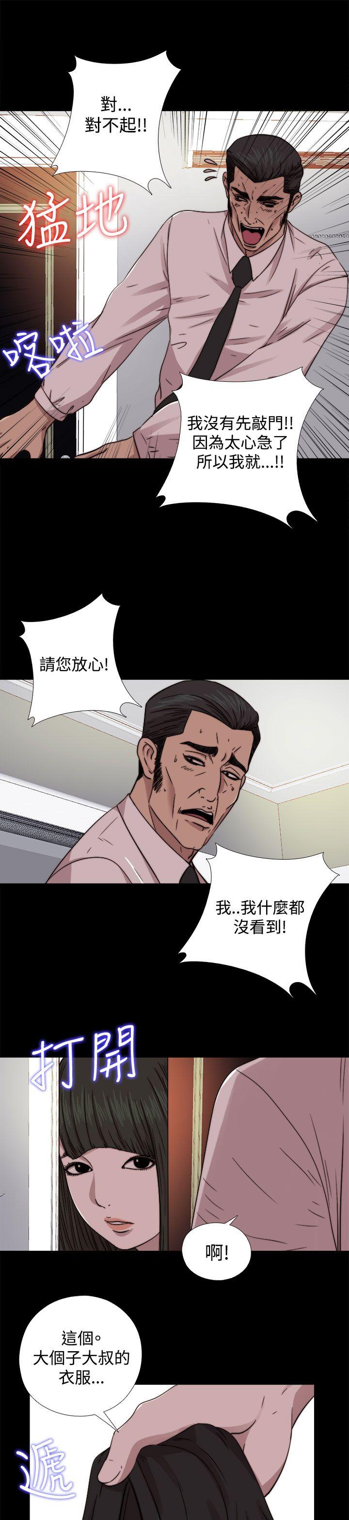 [韩国漫画] 我的大叔 剧情,巨乳大奶#[31P]-13