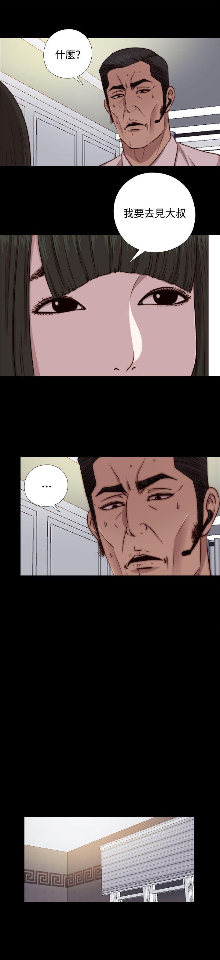 [韩国漫画] 我的大叔 剧情,巨乳大奶#[31P]-17