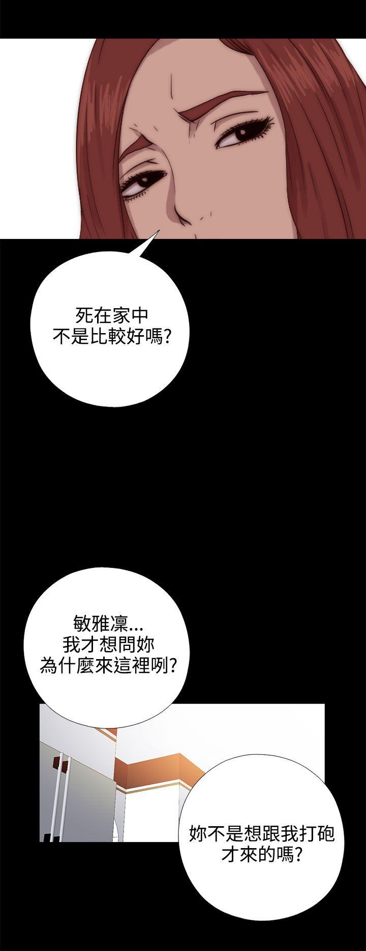 [韩国漫画] 我的大叔 剧情,巨乳大奶#[31P]-18