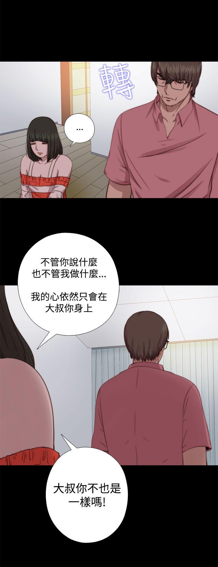 [韩国漫画] 我的大叔 剧情,巨乳大奶#[31P]-22