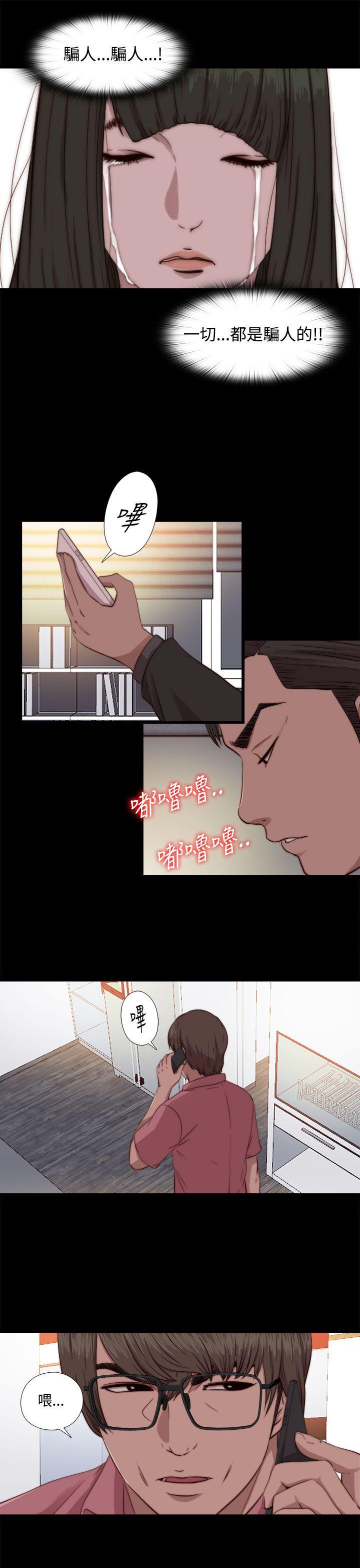 [韩国漫画] 我的大叔 剧情,巨乳大奶#[31P]-27