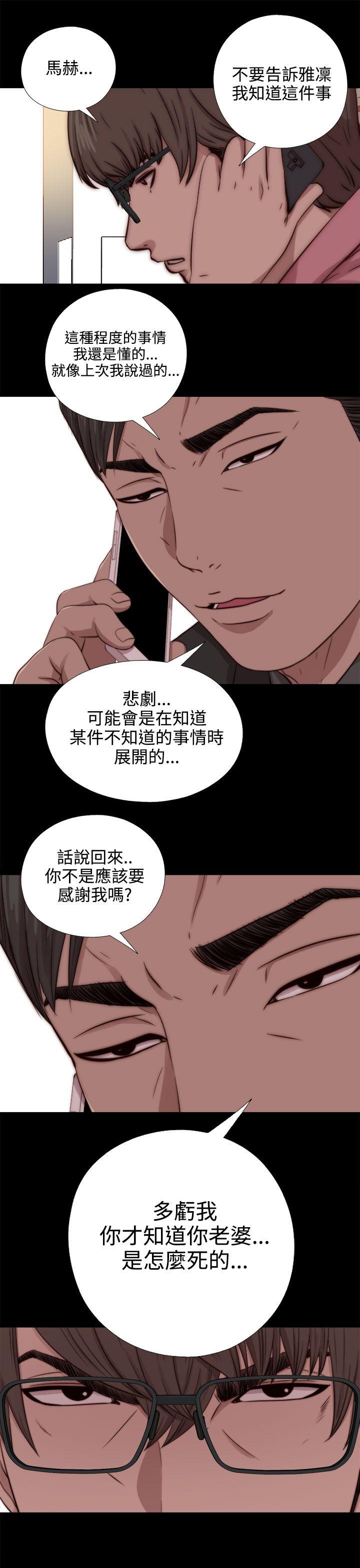 [韩国漫画] 我的大叔 剧情,巨乳大奶#[31P]-29