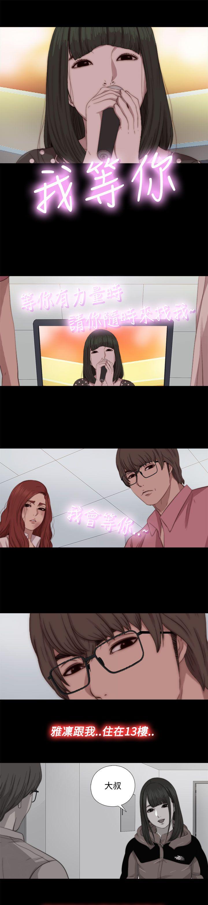 [韩国漫画] 我的大叔 剧情,巨乳大奶#[32P]-25