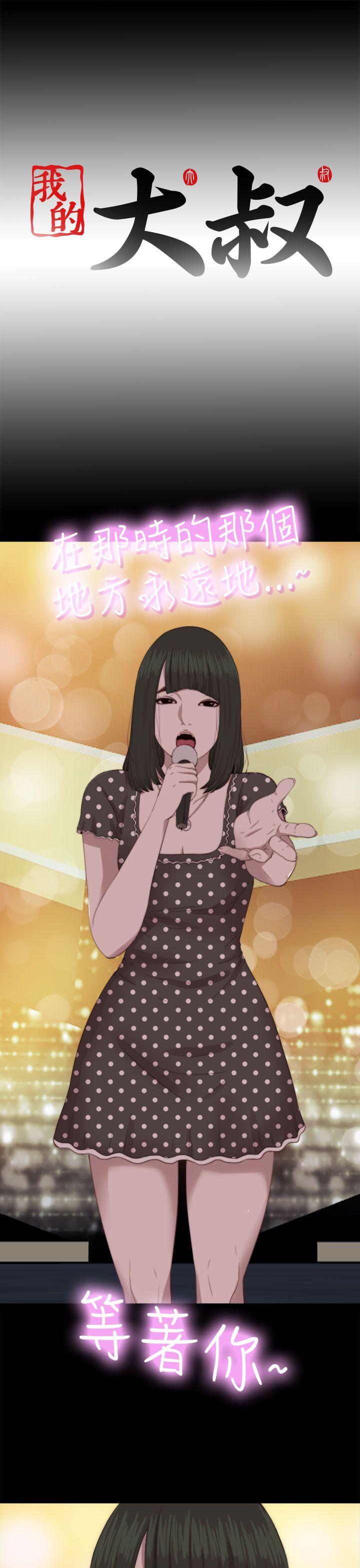 [韩国漫画] 我的大叔 剧情,巨乳大奶#[32P]-31