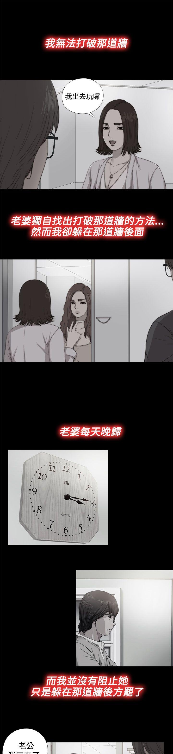 [韩国漫画] 我的大叔 剧情,巨乳大奶#[32P]-5