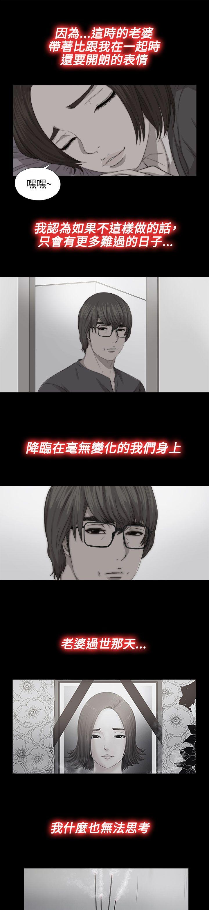 [韩国漫画] 我的大叔 剧情,巨乳大奶#[32P]-7