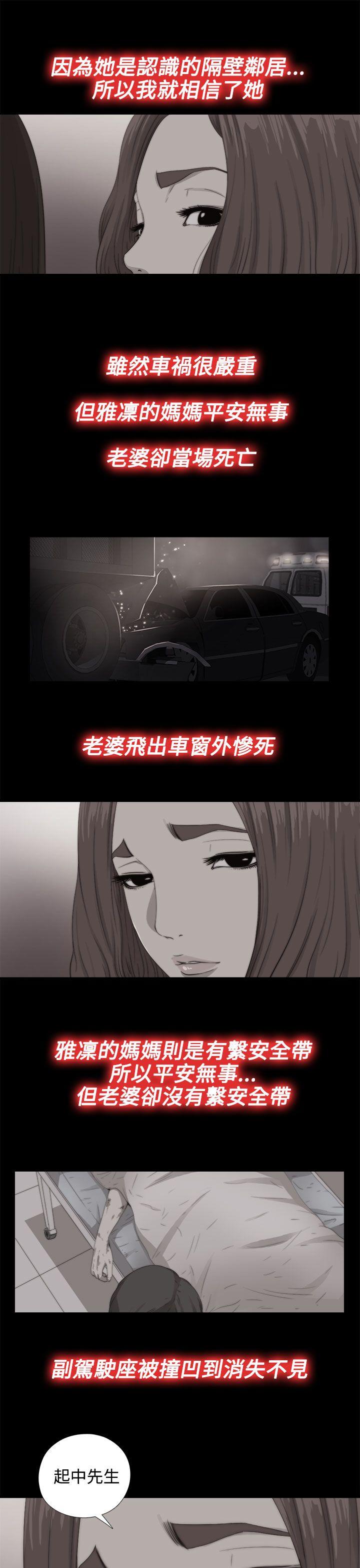 [韩国漫画] 我的大叔 剧情,巨乳大奶#[32P]-9