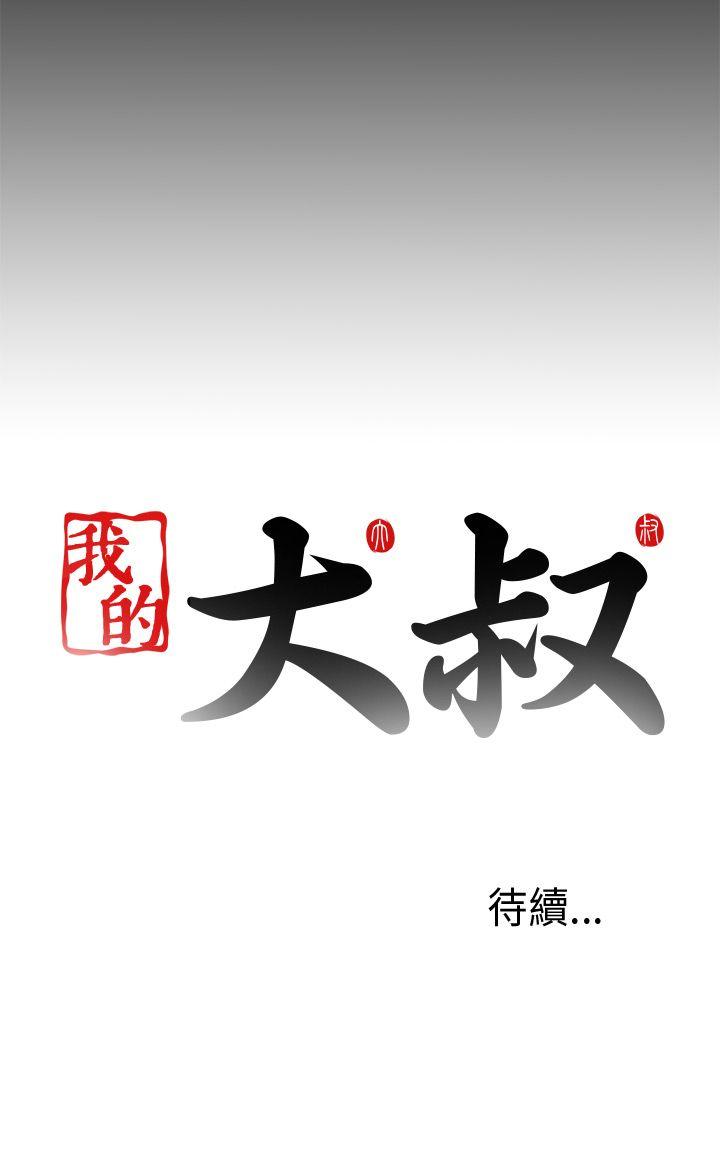[韩国漫画] 我的大叔 剧情,巨乳大奶#[30P]-30