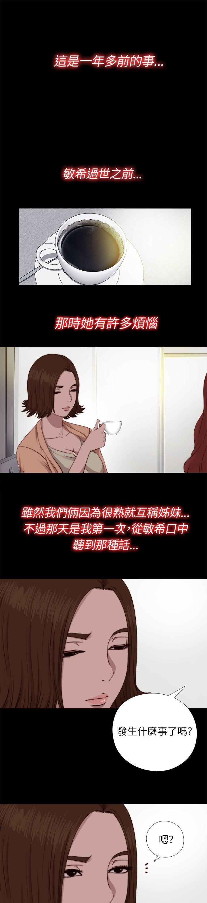 [韩国漫画] 我的大叔 剧情,巨乳大奶#[29P]-1