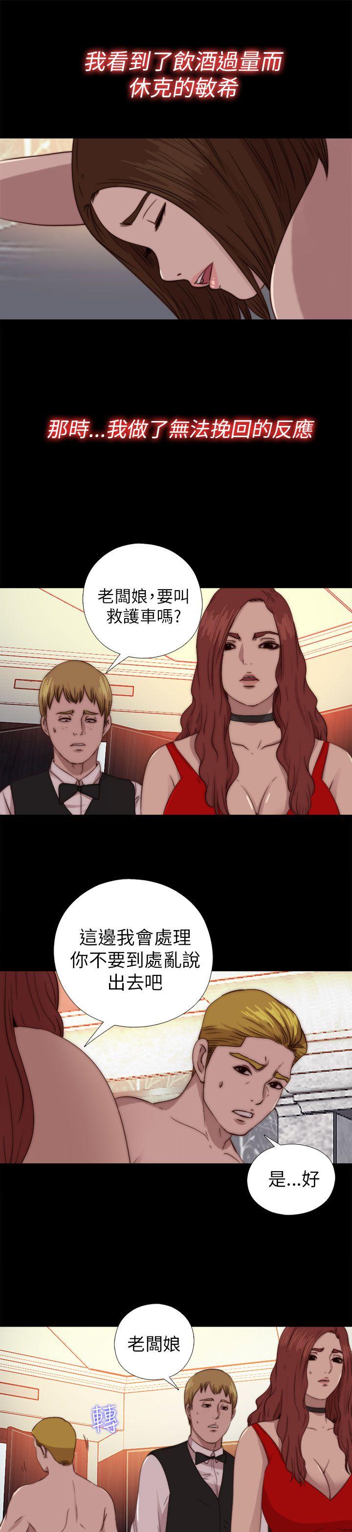 [韩国漫画] 我的大叔 剧情,巨乳大奶#[29P]-21