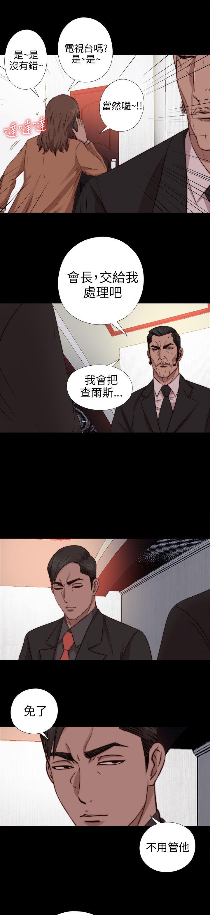 [韩国漫画] 我的大叔 剧情,巨乳大奶#[32P]-15