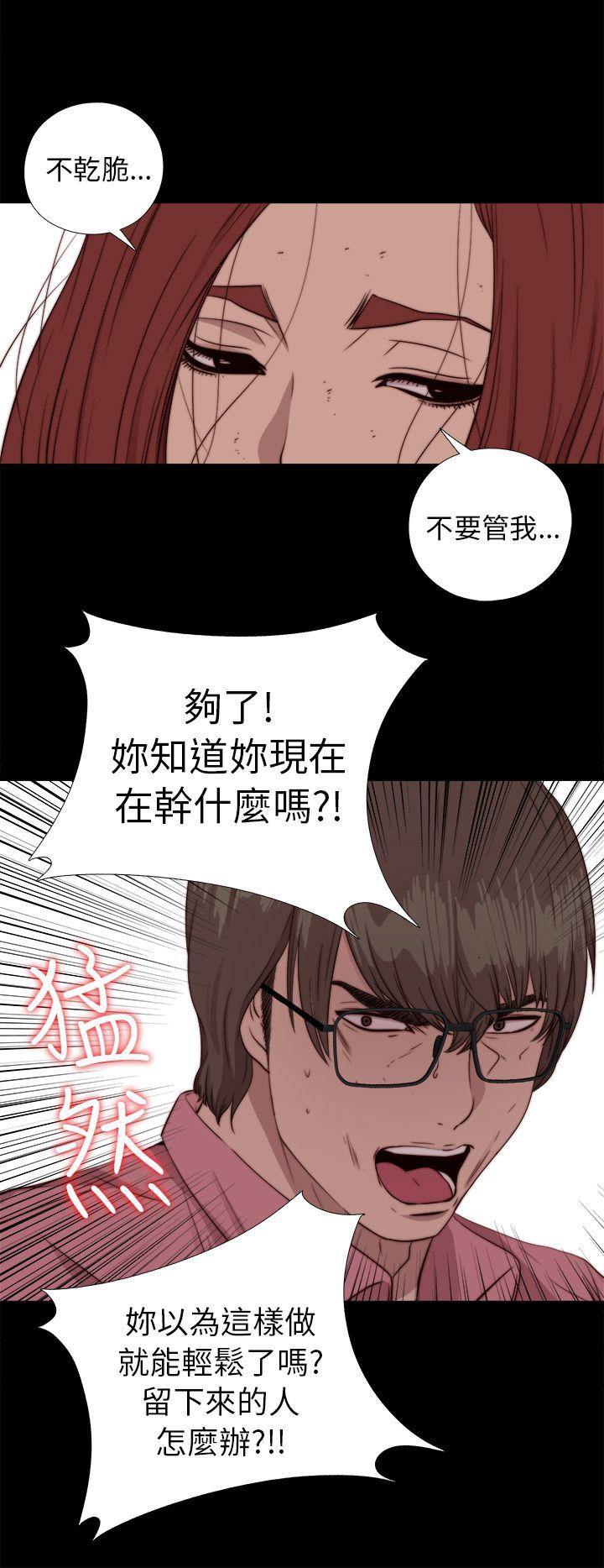 [韩国漫画] 我的大叔 剧情,巨乳大奶#[29P]-16