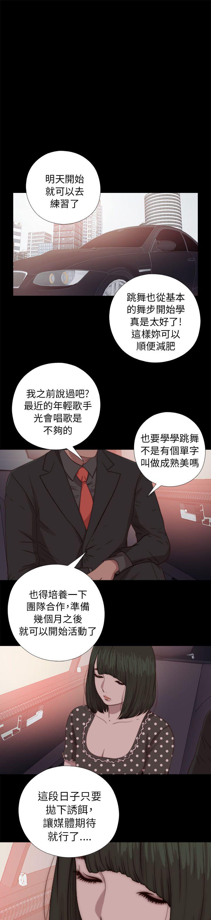 [韩国漫画] 我的大叔 剧情,巨乳大奶#[29P]-19