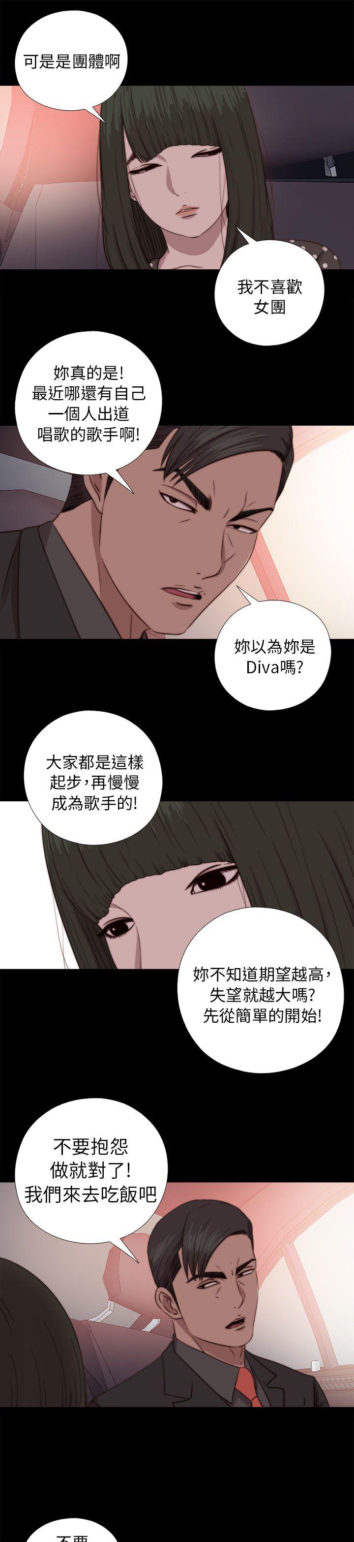 [韩国漫画] 我的大叔 剧情,巨乳大奶#[29P]-21