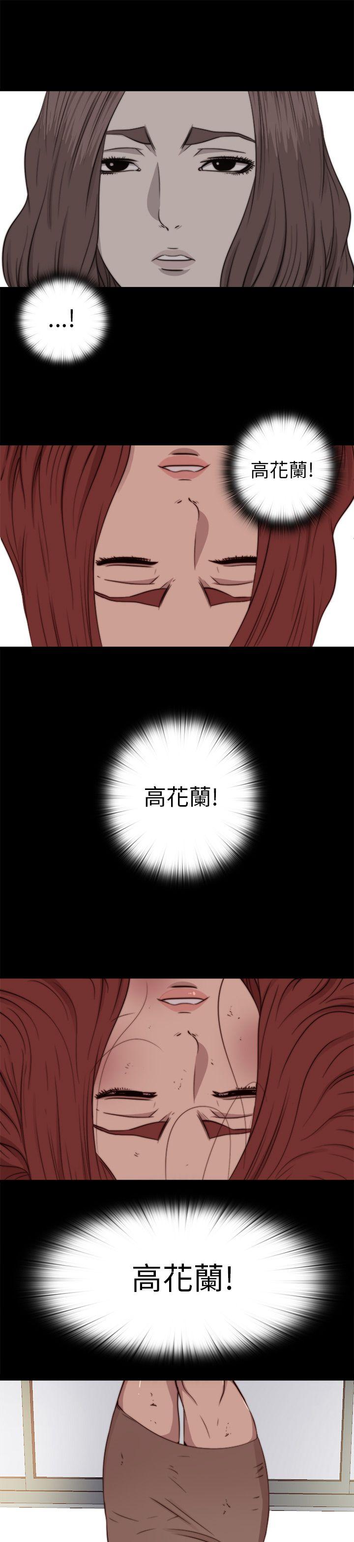 [韩国漫画] 我的大叔 剧情,巨乳大奶#[29P]-3