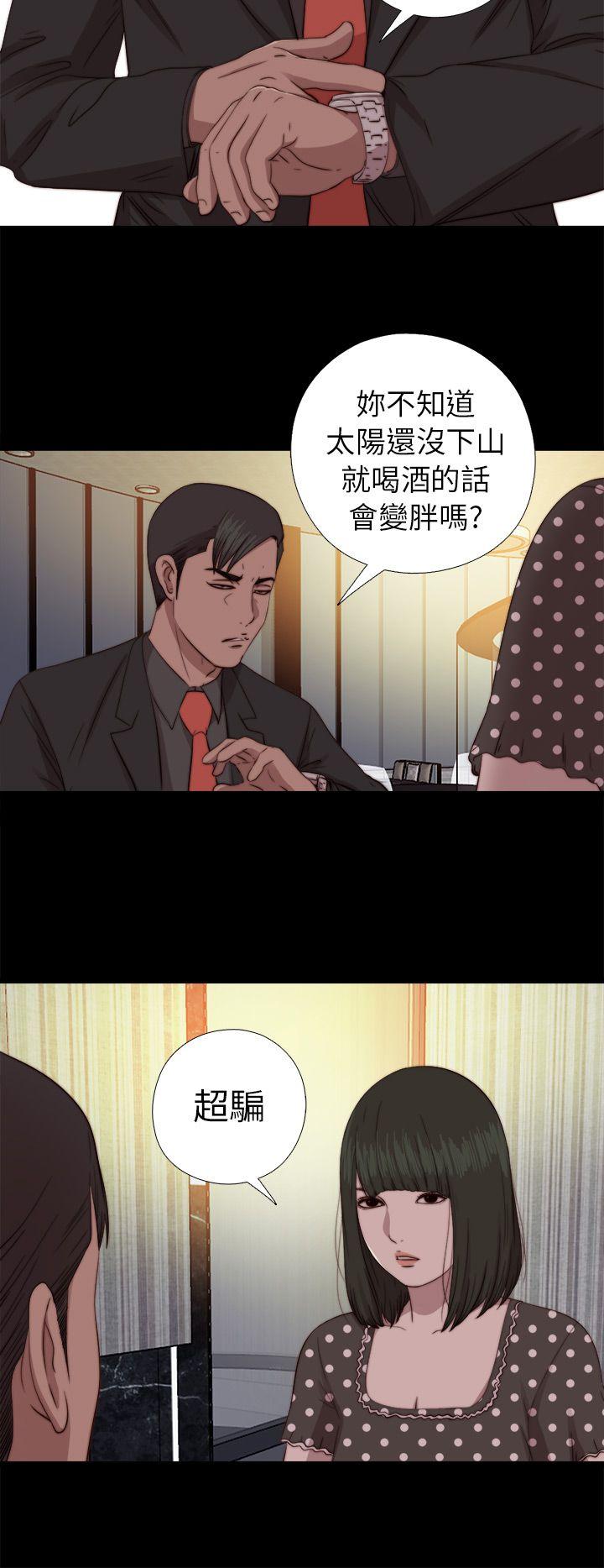 [韩国漫画] 我的大叔 剧情,巨乳大奶#[31P]-9