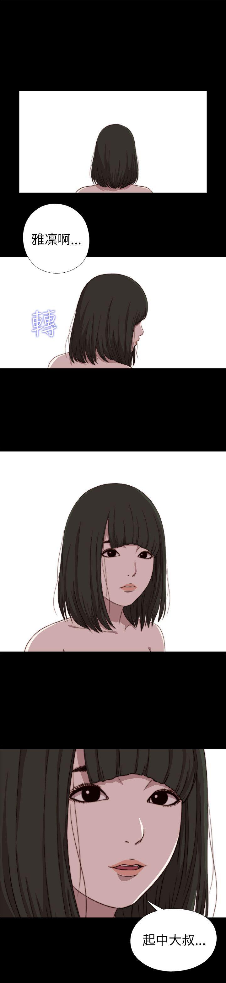 [韩国漫画] 我的大叔 剧情,巨乳大奶#[31P]-3