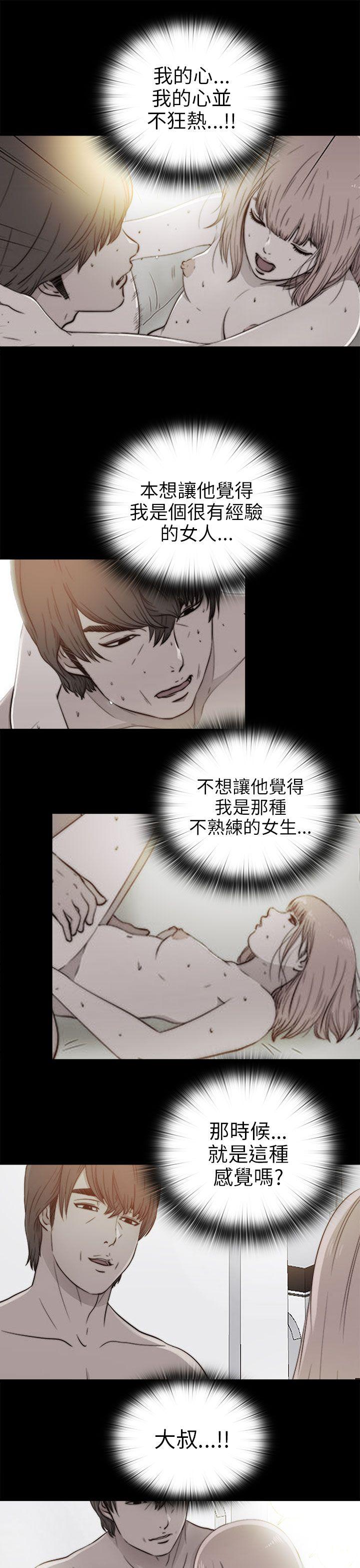 [韩国漫画] 我的大叔 剧情,巨乳大奶#[31P]-19