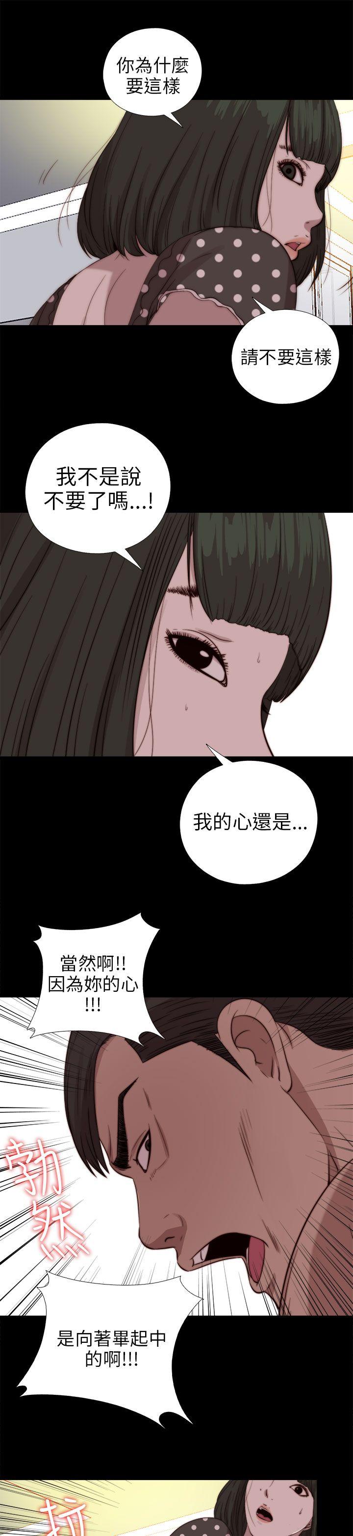[韩国漫画] 我的大叔 剧情,巨乳大奶#[33P]-14