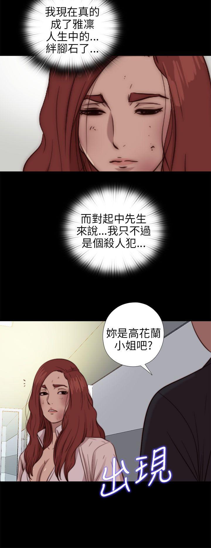[韩国漫画] 我的大叔 剧情,巨乳大奶#[33P]-29