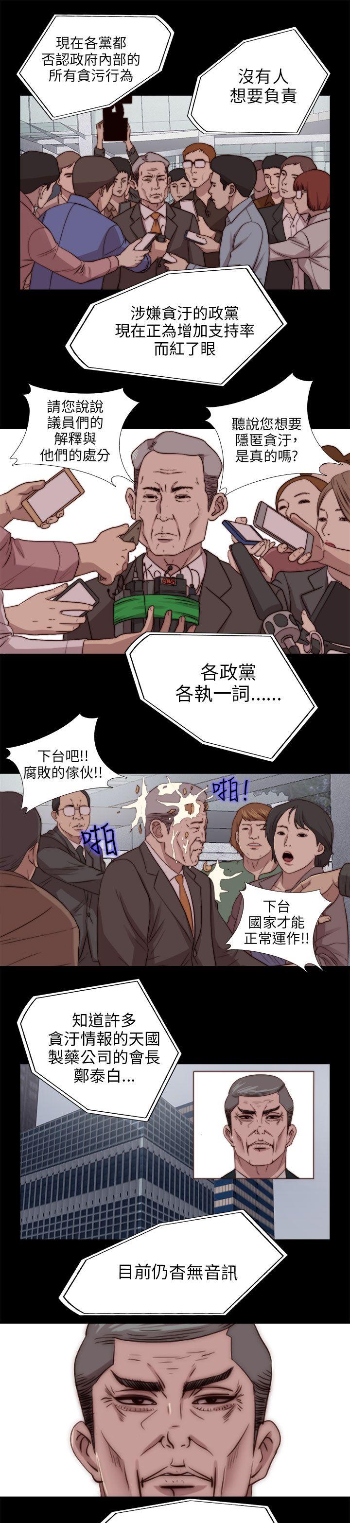 [韩国漫画] 我的大叔 剧情,巨乳大奶#[37P]-11