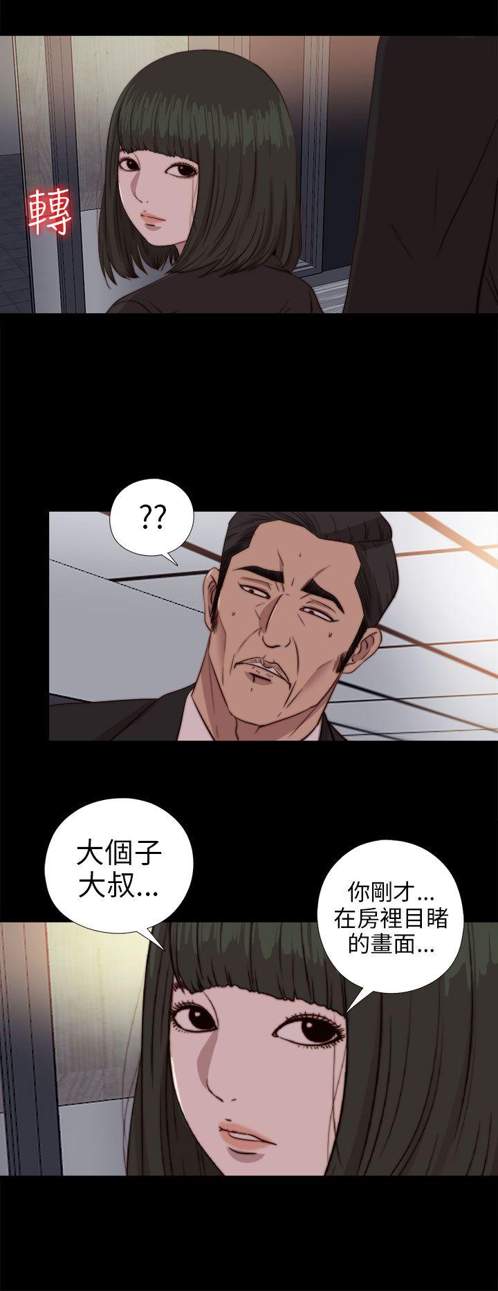[韩国漫画] 我的大叔 剧情,巨乳大奶#[37P]-20