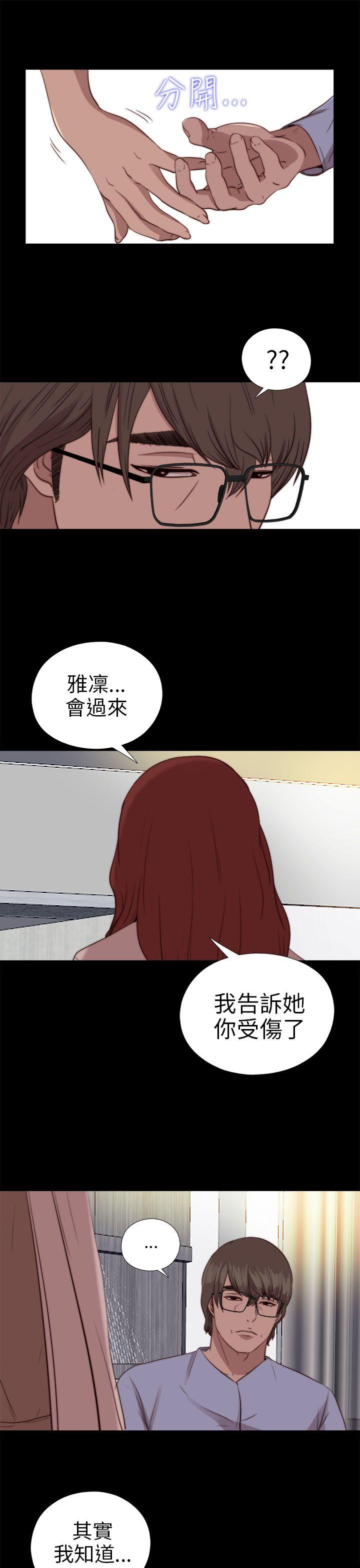 [韩国漫画] 我的大叔 剧情,巨乳大奶#[37P]-31