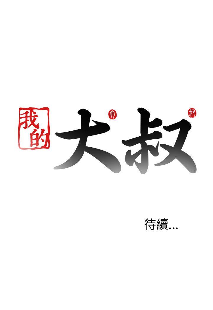 [韩国漫画] 我的大叔 剧情,巨乳大奶#[37P]-37