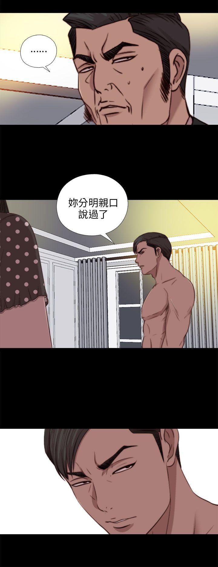 [韩国漫画] 我的大叔 剧情,巨乳大奶#[37P]-6