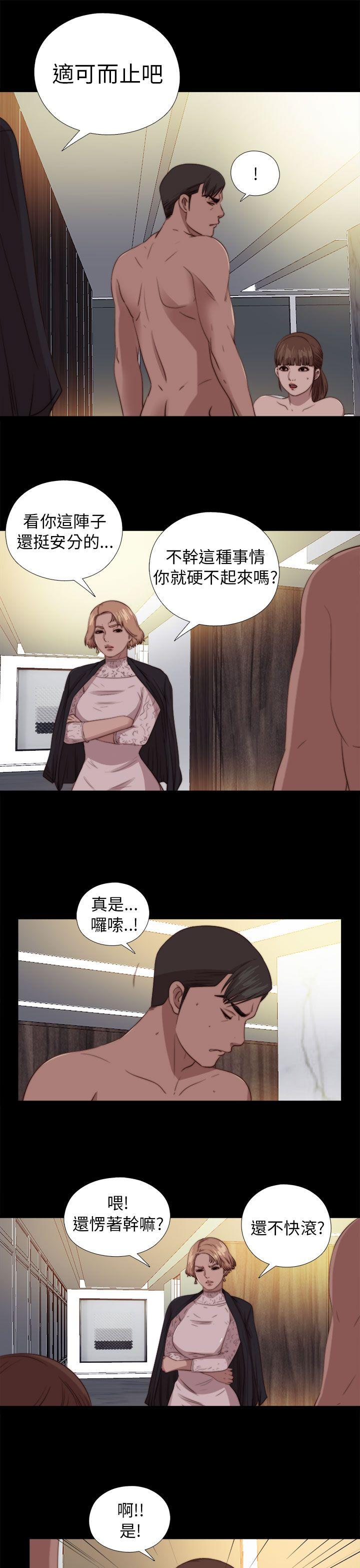 [韩国漫画] 我的大叔 剧情,巨乳大奶#[33P]-11