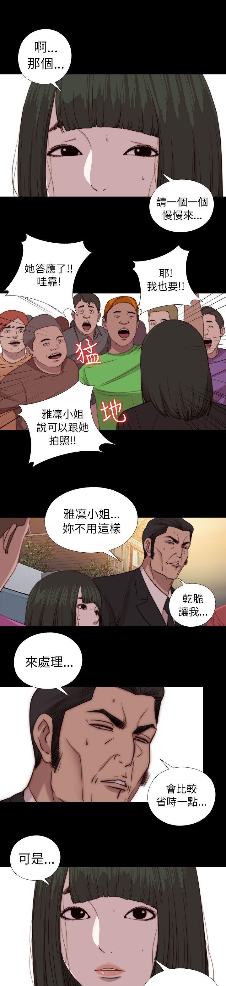 [韩国漫画] 我的大叔 剧情,巨乳大奶#[33P]-17